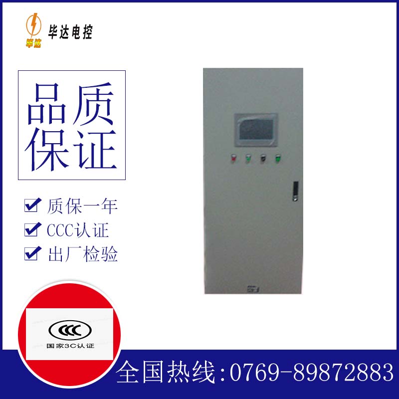 五营变频控制箱